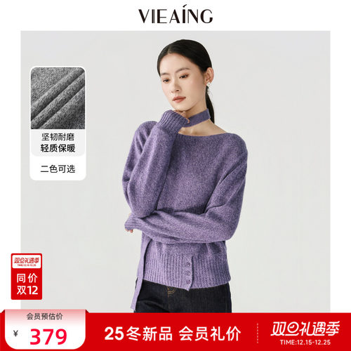 VIEA.ING薇迎慵懒风紫色针织衫