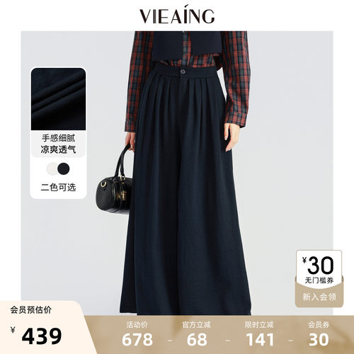 VIEA.ING薇迎商场同款阔腿裤女2026夏秋垂坠感裤子通勤休闲长裤