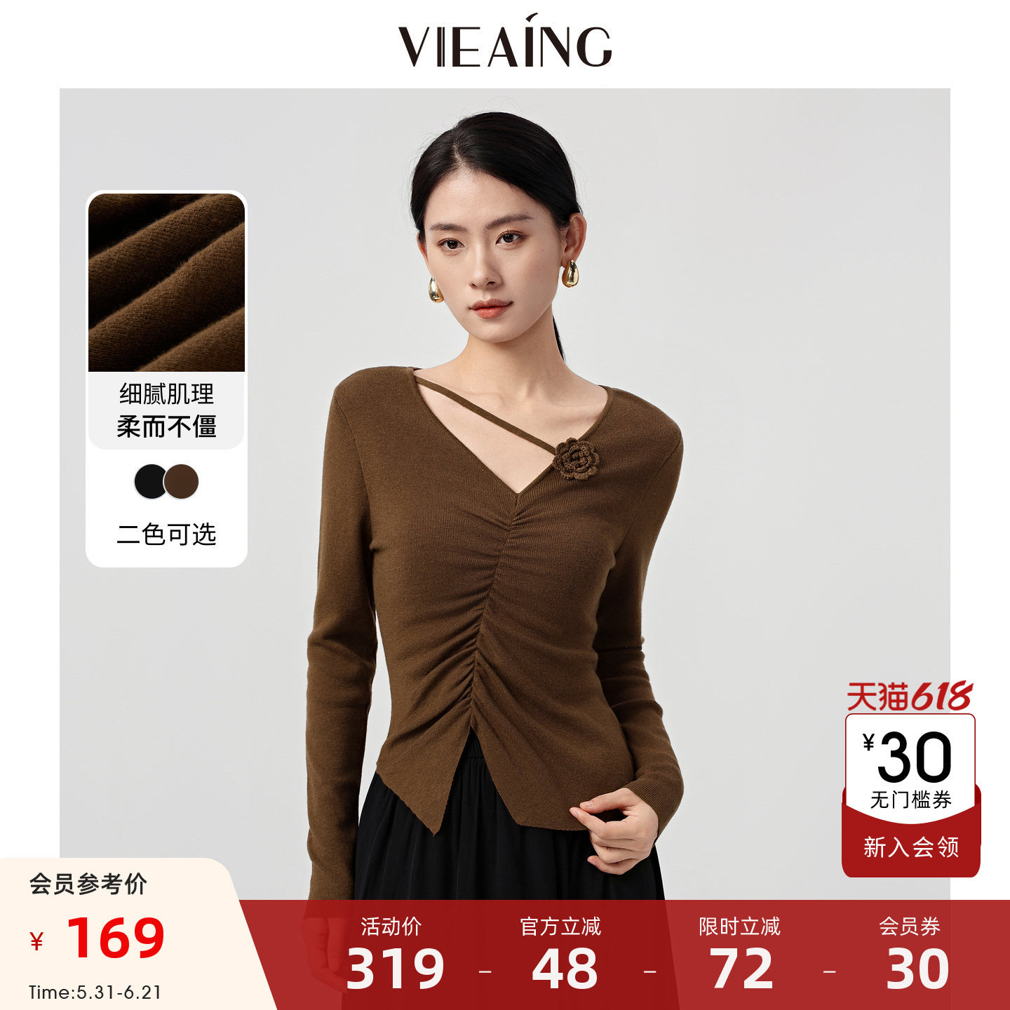 VIEA.ING薇迎商场同款V领针织衫女2026春季新款羊毛混纺