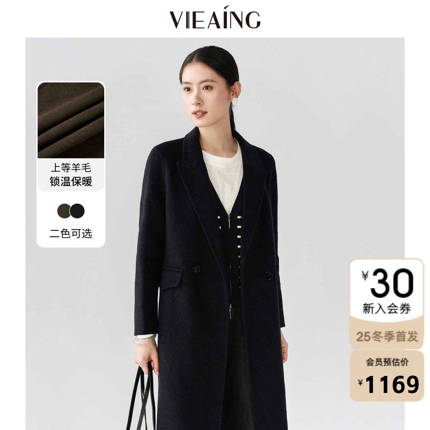 VIEA.ING薇迎长款羊绒西装外套