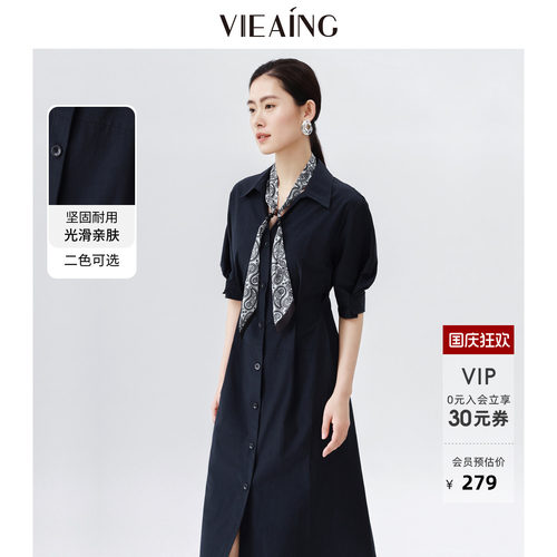 VIEA.ING薇迎商场同款衬衫连衣裙女2026秋季新款内搭吊带裙子长裙
