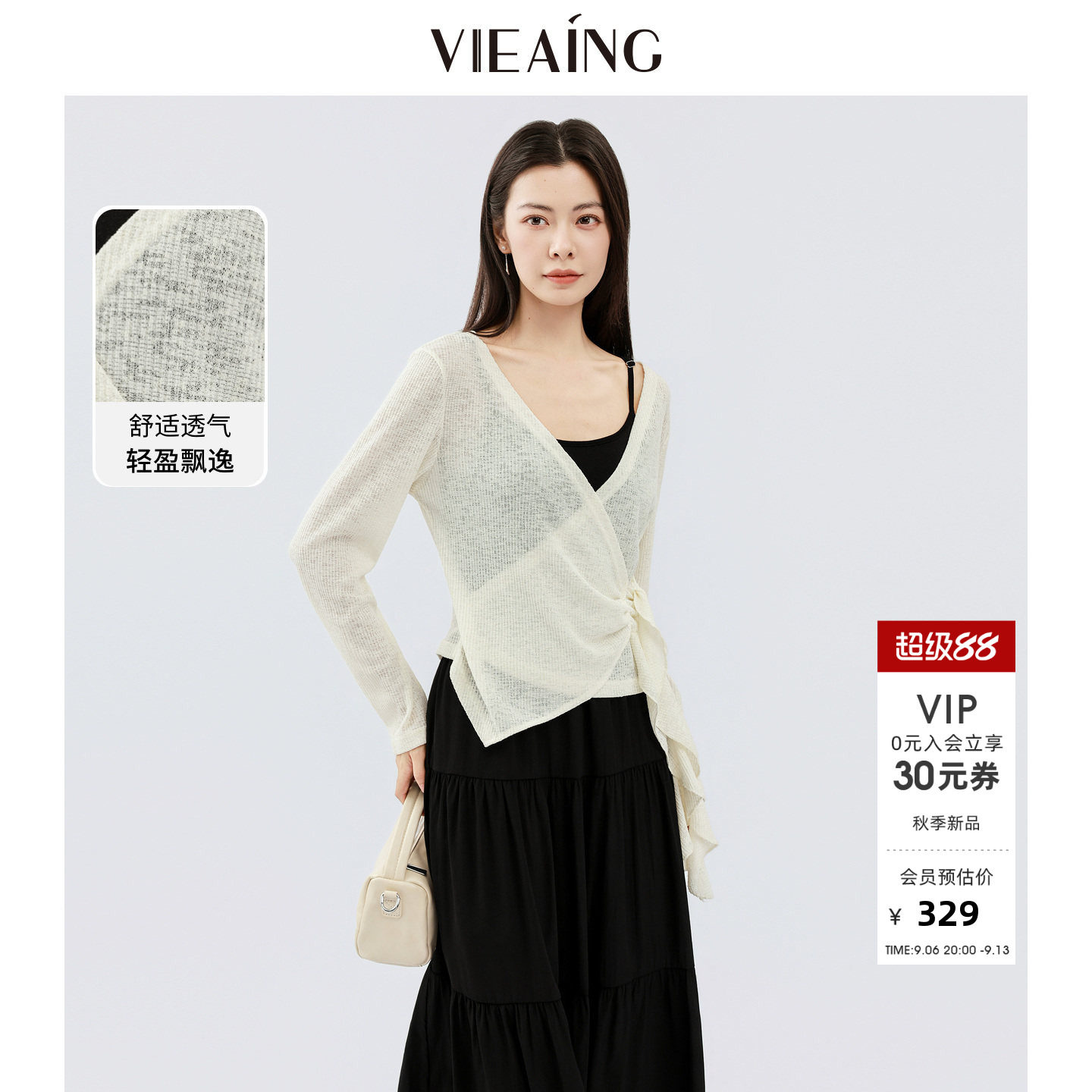 VIEA.ING薇迎两件套装女2026秋季新款长袖绑带开衫上衣吊带连衣裙图片