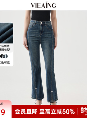 VIEA.ING薇迎商场同款微喇牛仔裤女2026春季新款设计感裤子长裤