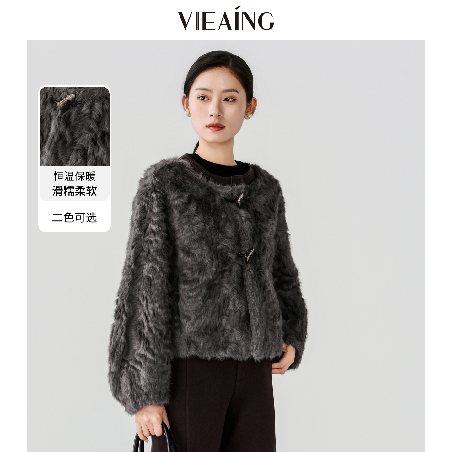 VIEA.ING薇迎毛绒皮草厚款短外套