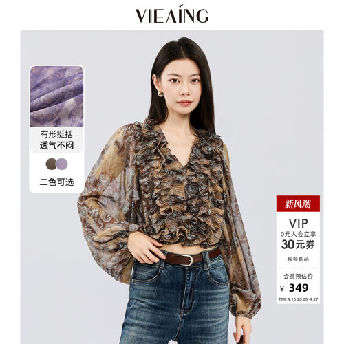 VIEA.ING薇迎商场同款印花木耳边衬衫女2026秋季新款小衫V领上衣