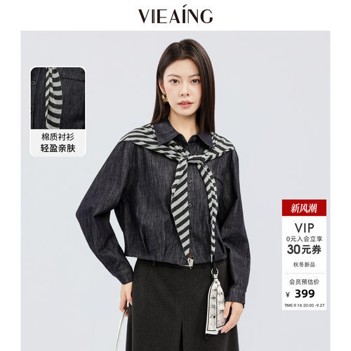 VIEA.ING薇迎商场同款牛仔衬衫女2026年秋季新款衬衣长袖披肩上衣