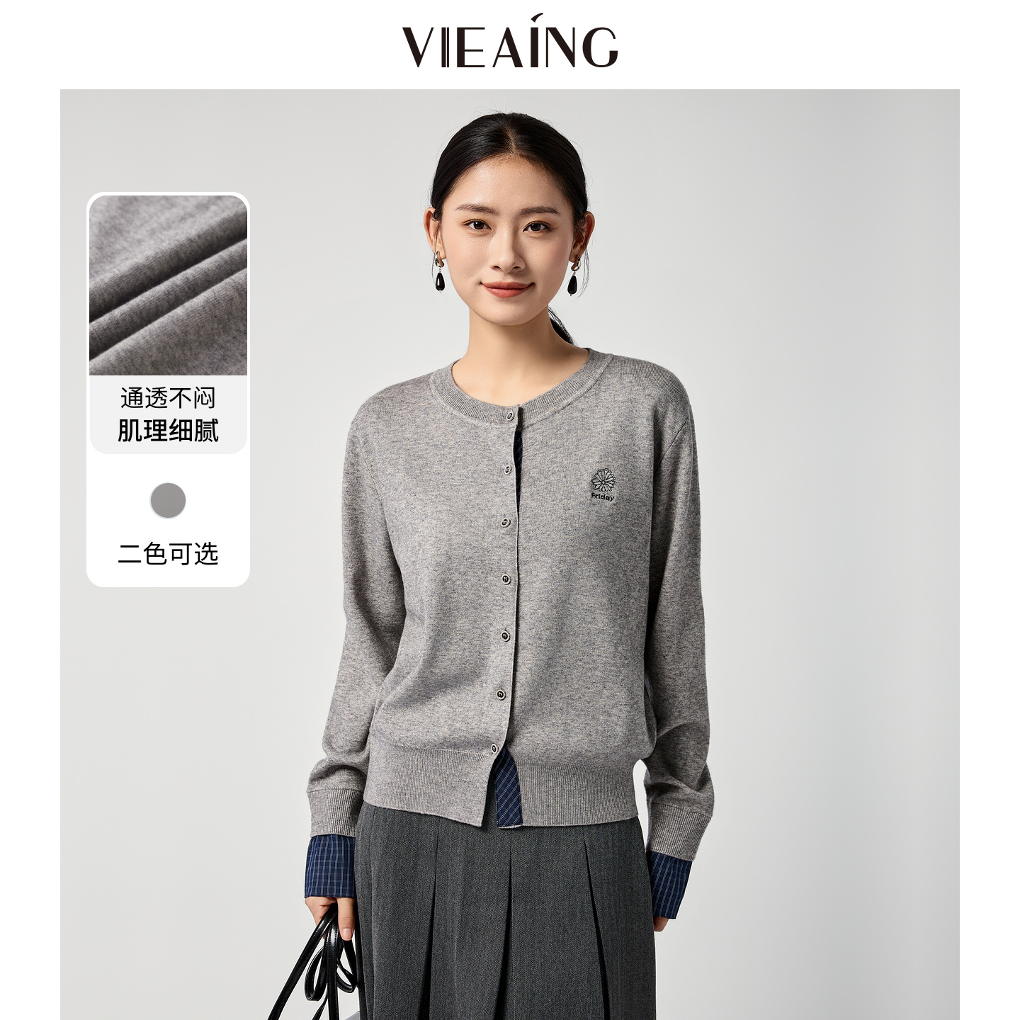 VIEA.ING薇迎商场同款开衫外套