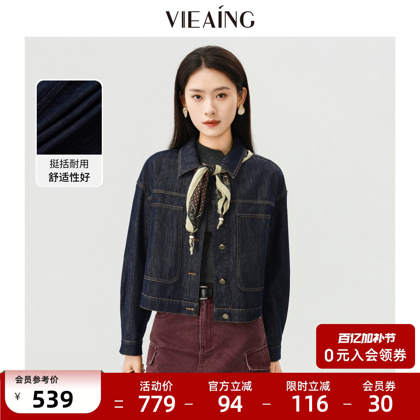 VIEA.ING薇迎商场同款牛仔夹克外套女2026春季新款港风小个子上衣