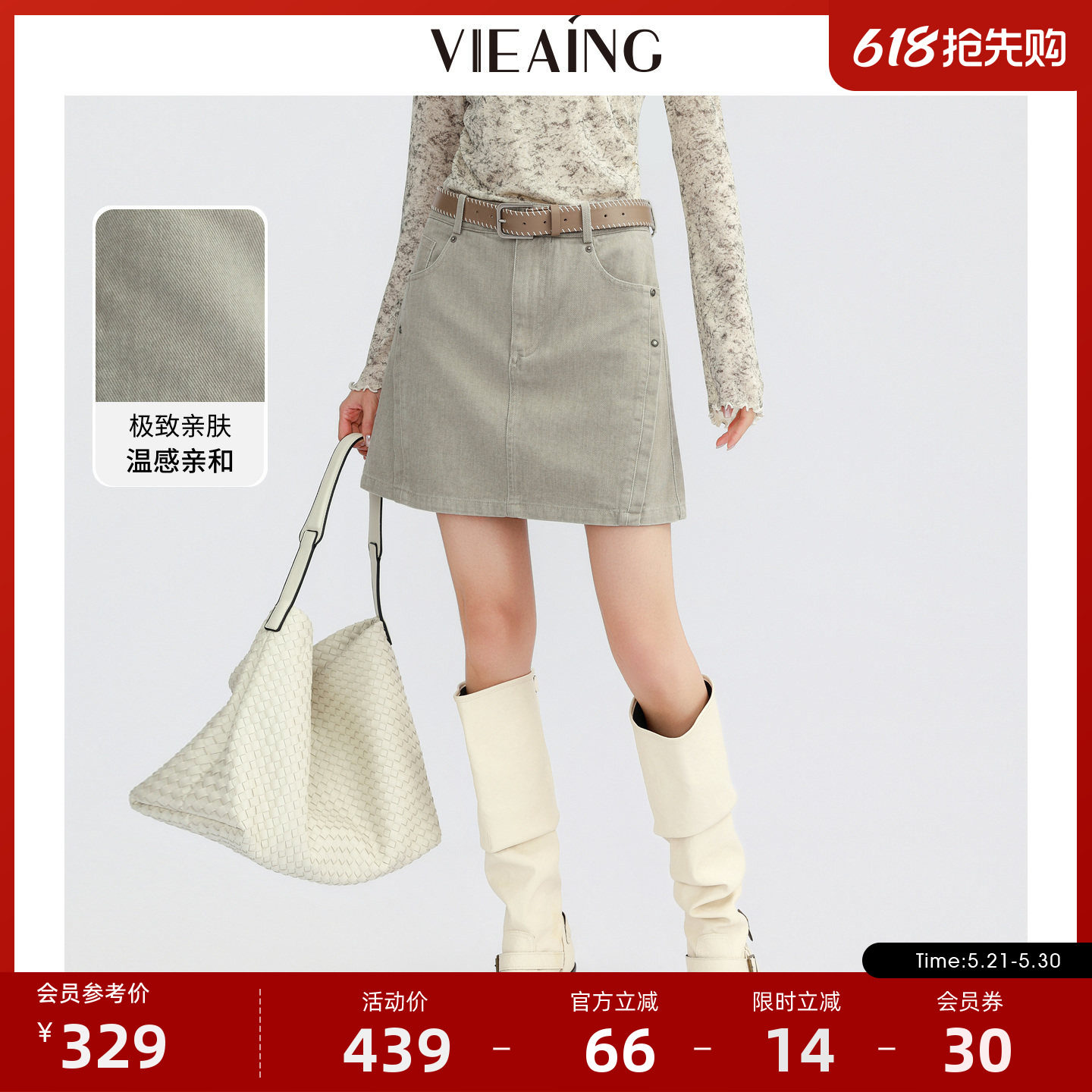 VIEA.ING薇迎商场同款半身短裙女2026夏小个子纯棉工装a字半裙子