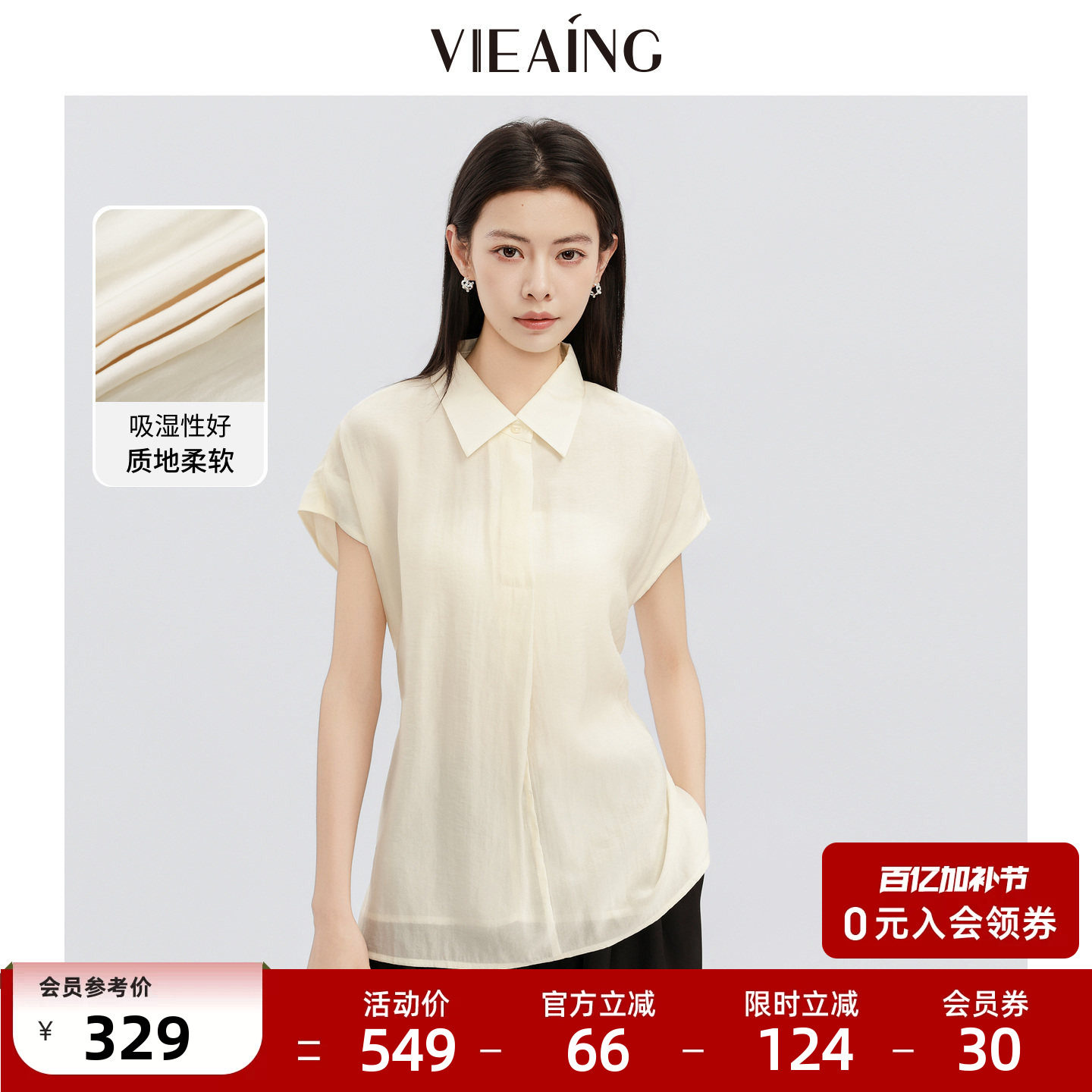 VIEA.ING薇迎商场同款短袖衬衫女2026夏收腰显瘦翻领雪纺