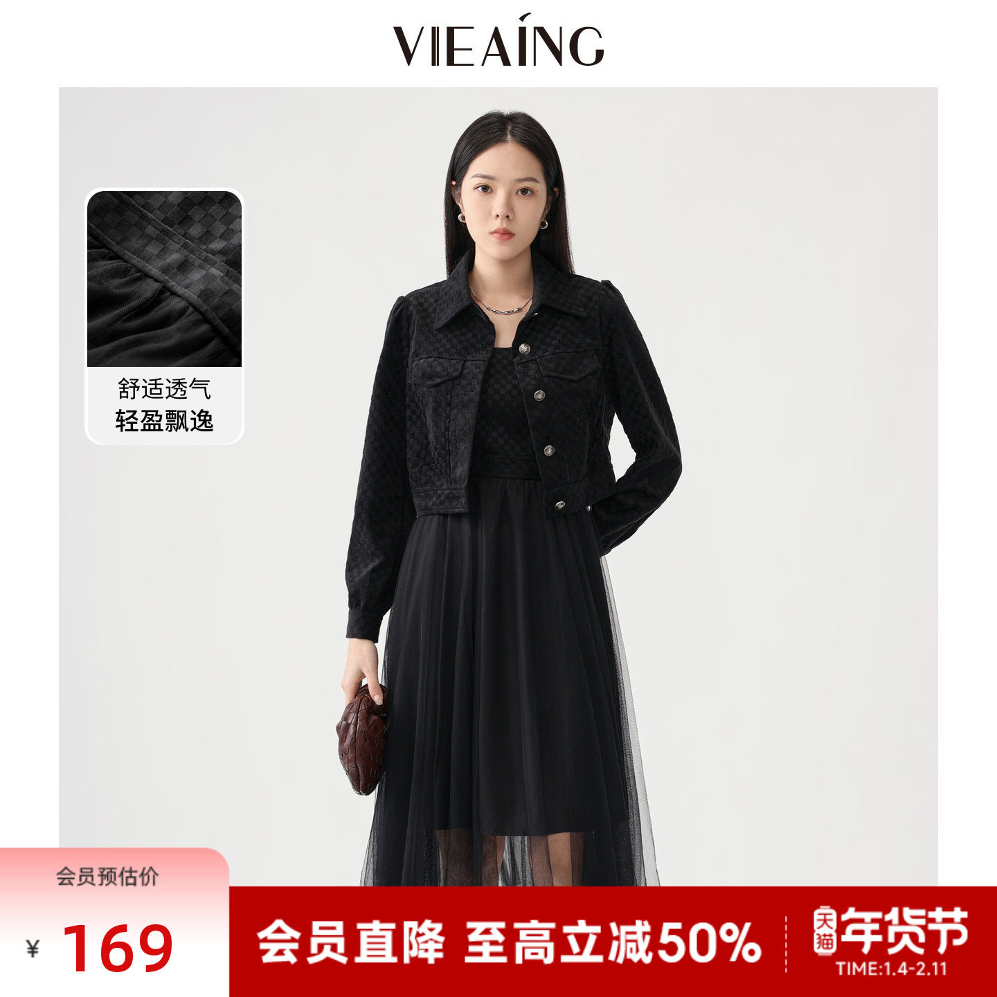 VIEA.ING薇迎黑色套装女2025冬季新款格子外套吊带连衣裙两件套,女装/女士精品,时尚套装,淘宝优惠券,粉丝福利购,淘宝优惠卷