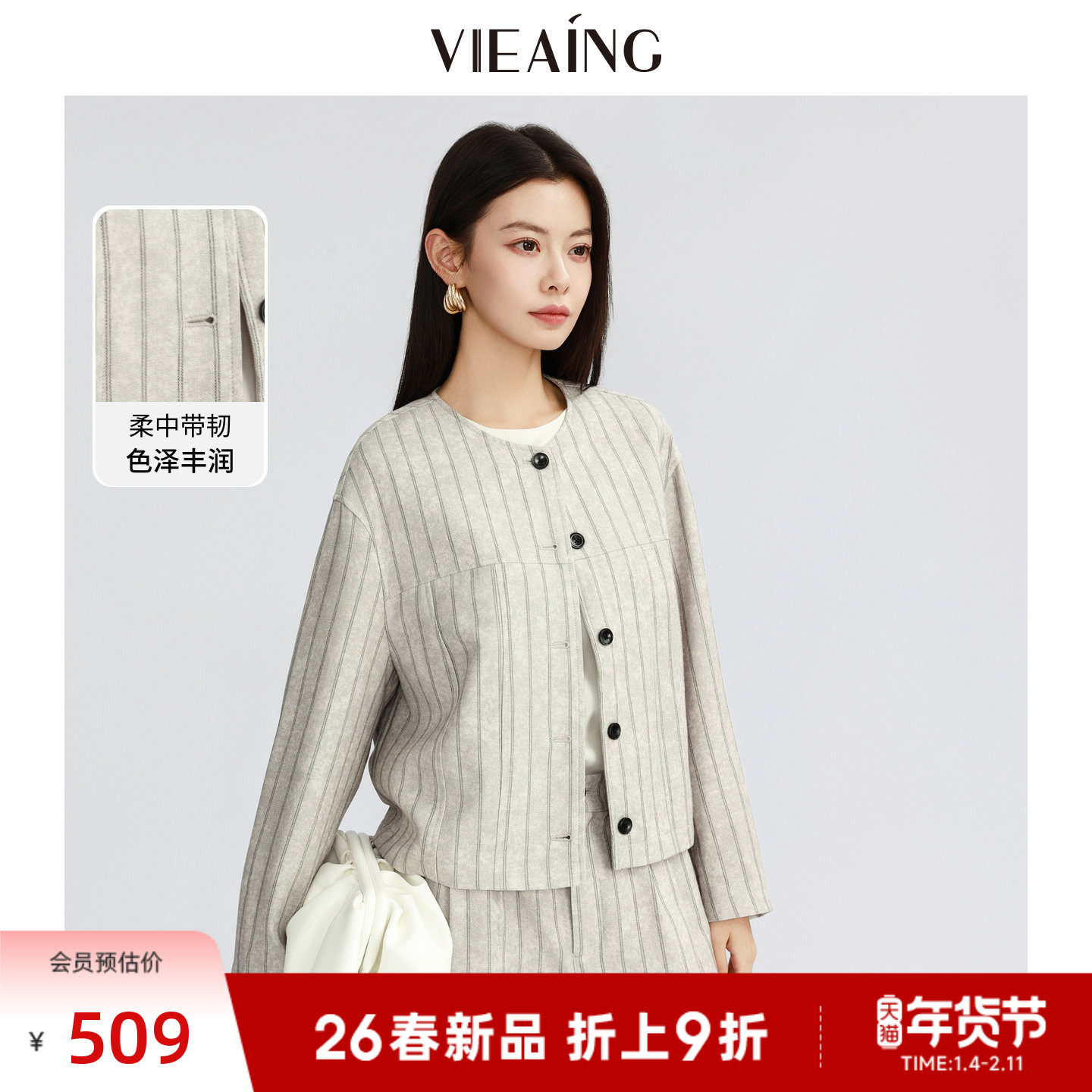 VIEA.ING薇迎商场同款条纹外套女2026春季新款短款小个子圆领上衣,女装/女士精品,短外套,淘宝优惠券,粉丝福利购,淘宝优惠卷