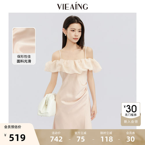 VIEA.ING薇迎商场同款一字肩吊带连衣裙女2026夏生日缎面高级裙子