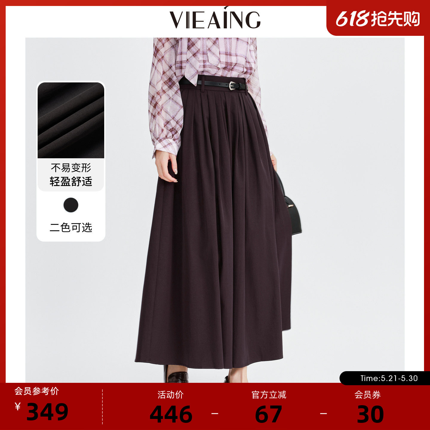 VIEA.ING薇迎商场同款百褶半身裙女2026春新款裙子半裙大