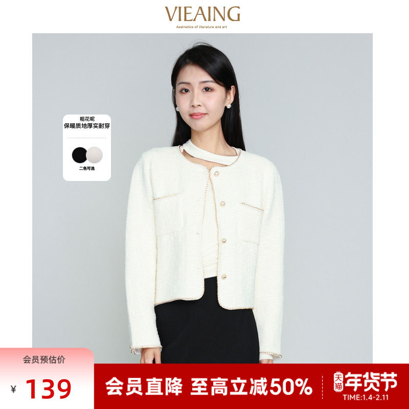 VIEA.ING薇迎春通勤金属边小香风毛织外套女小个子短款,女装/女士精品,短外套,淘宝优惠券,粉丝福利购,淘宝优惠卷