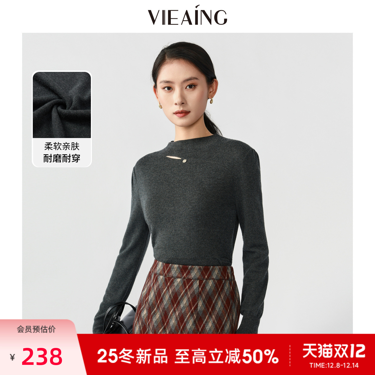 VIEA.ING薇迎商场同款镂空针织衫