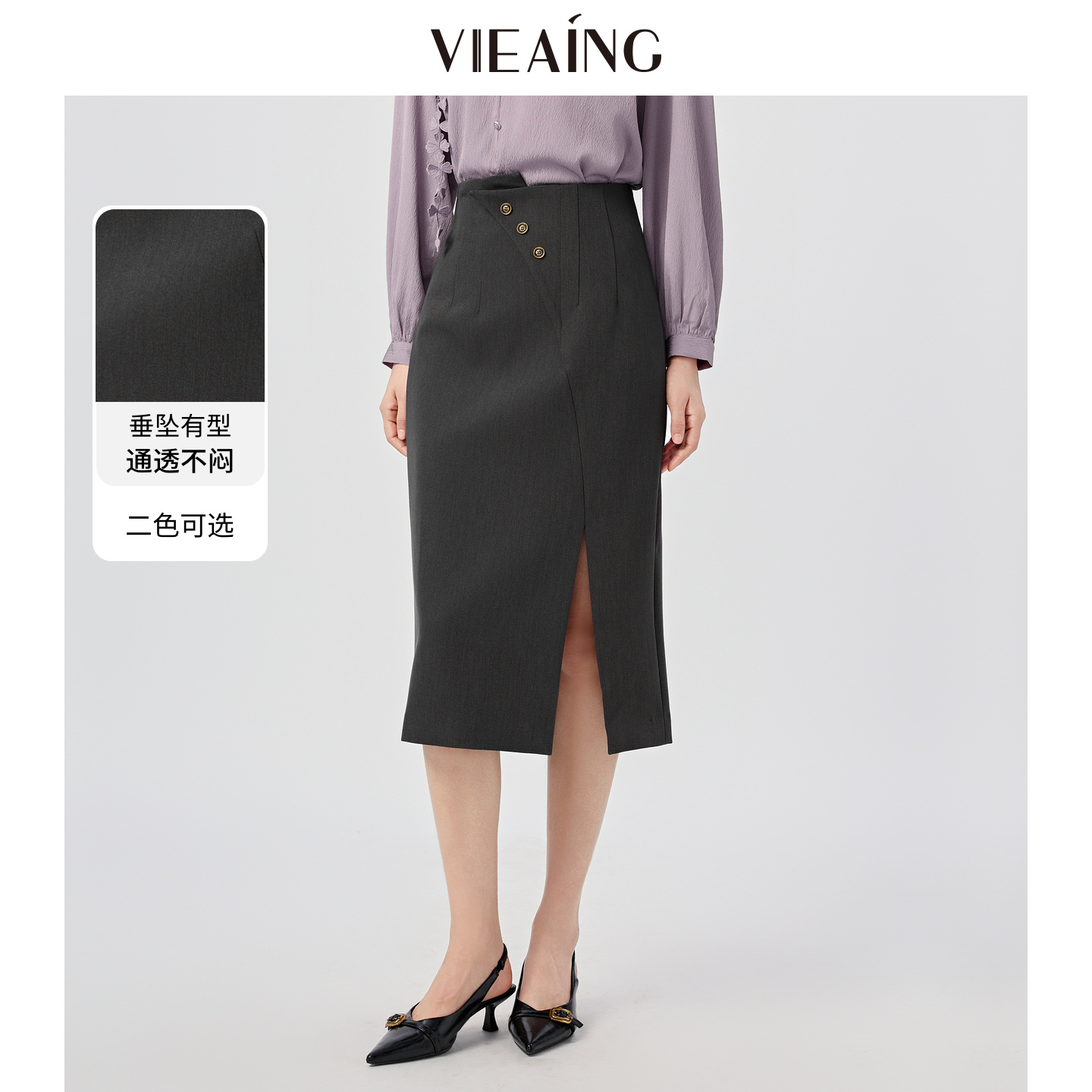 VIEA.ING薇迎商场同款黑色半身裙