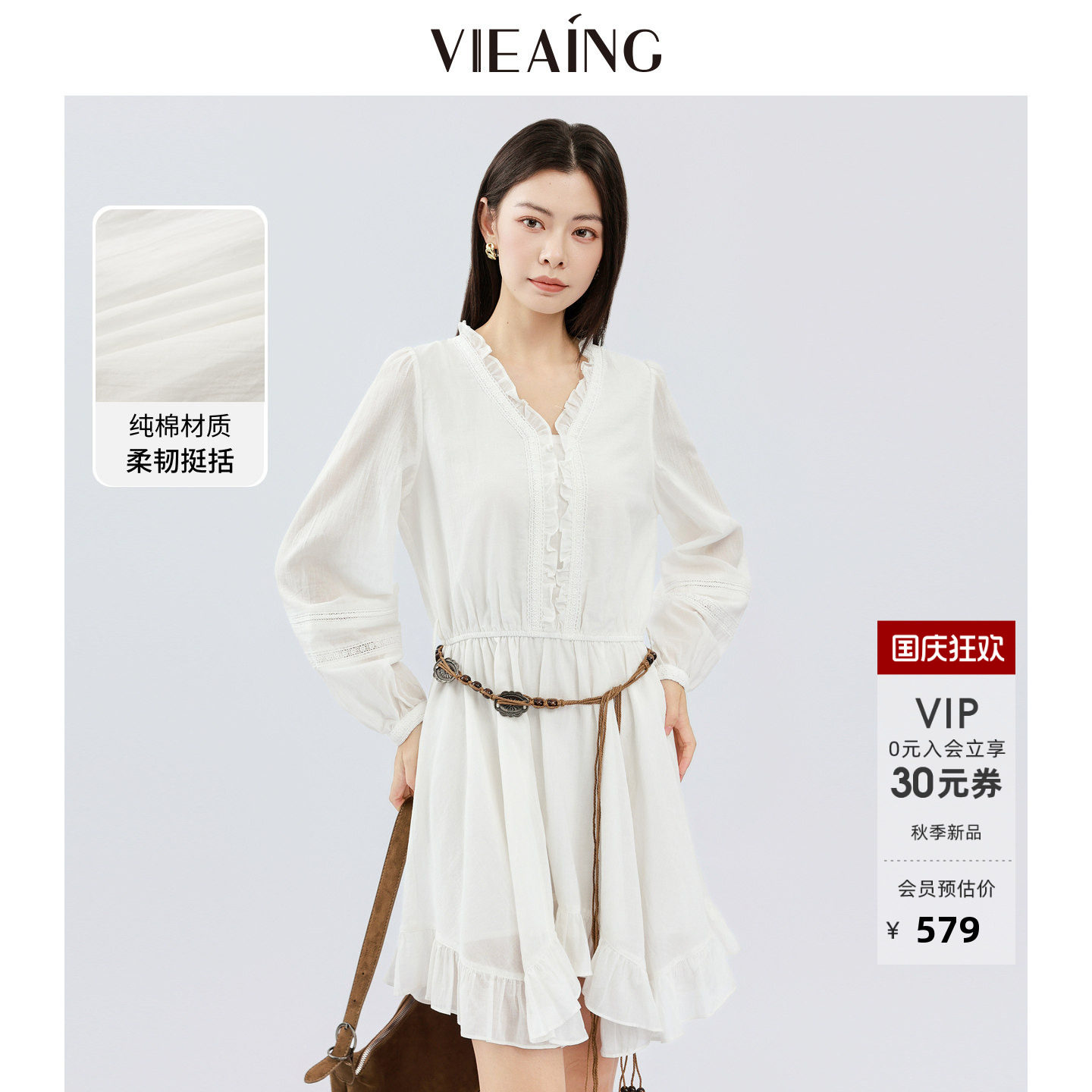 VIEA.ING薇迎商场同款白色长袖连衣裙女2026秋季新款度假短款裙子图片