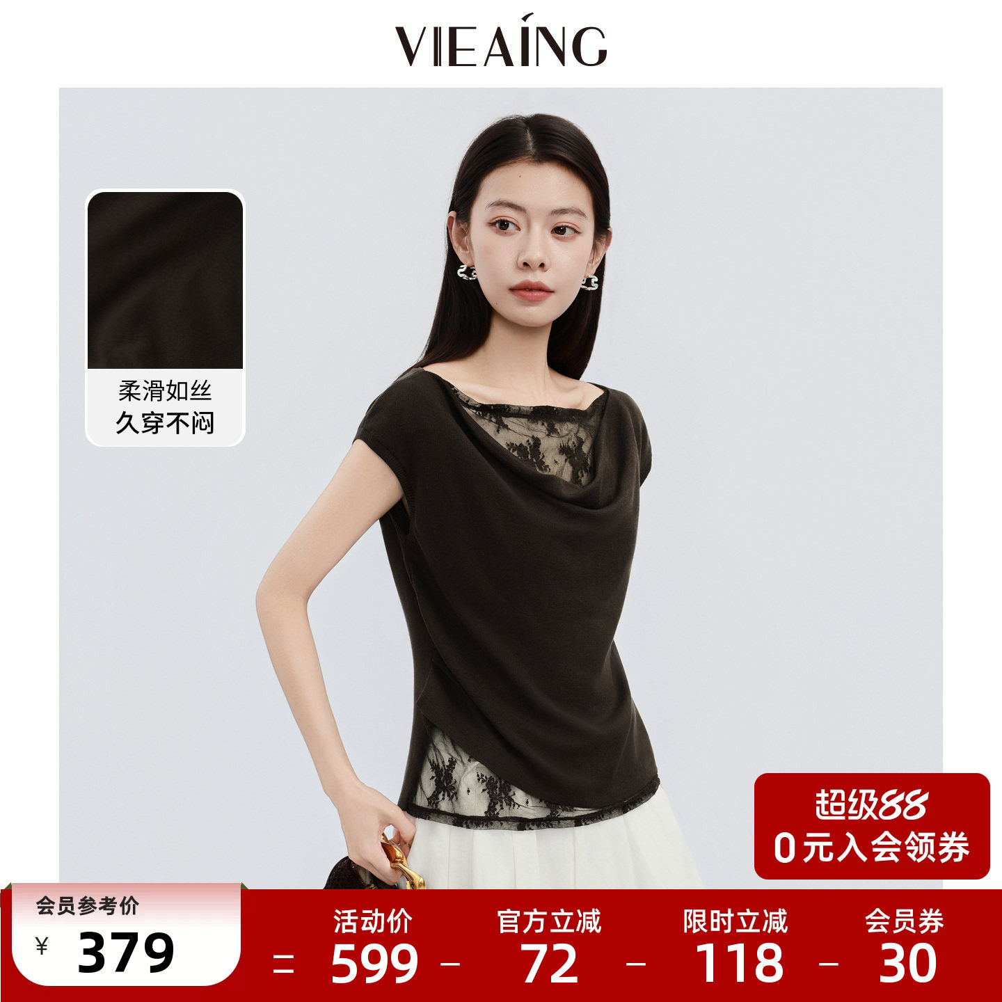 VIEA.ING薇迎商场同款荡领针织衫女