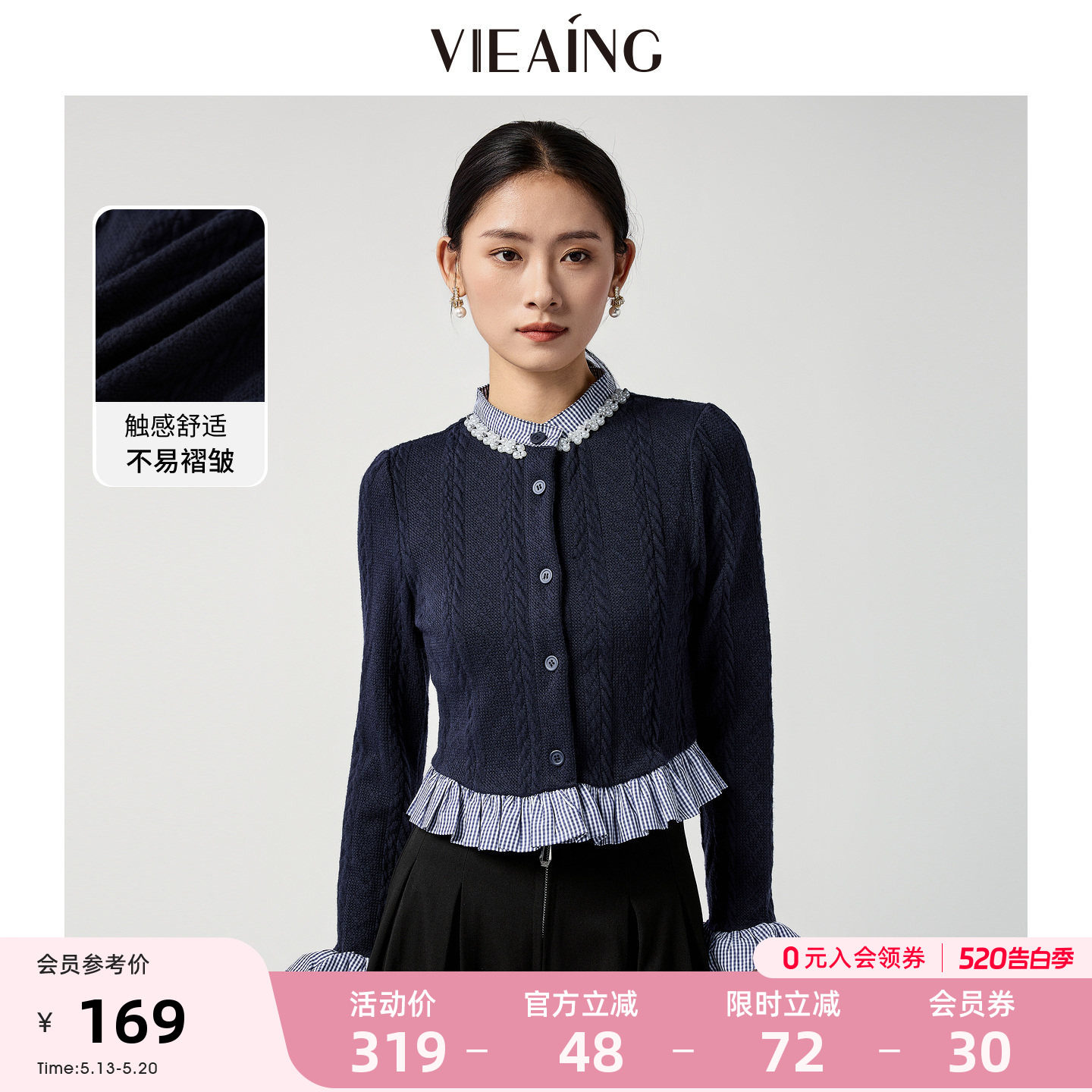VIEA.ING薇迎商场同款假两件针织衫女2026春季新款毛衣藏