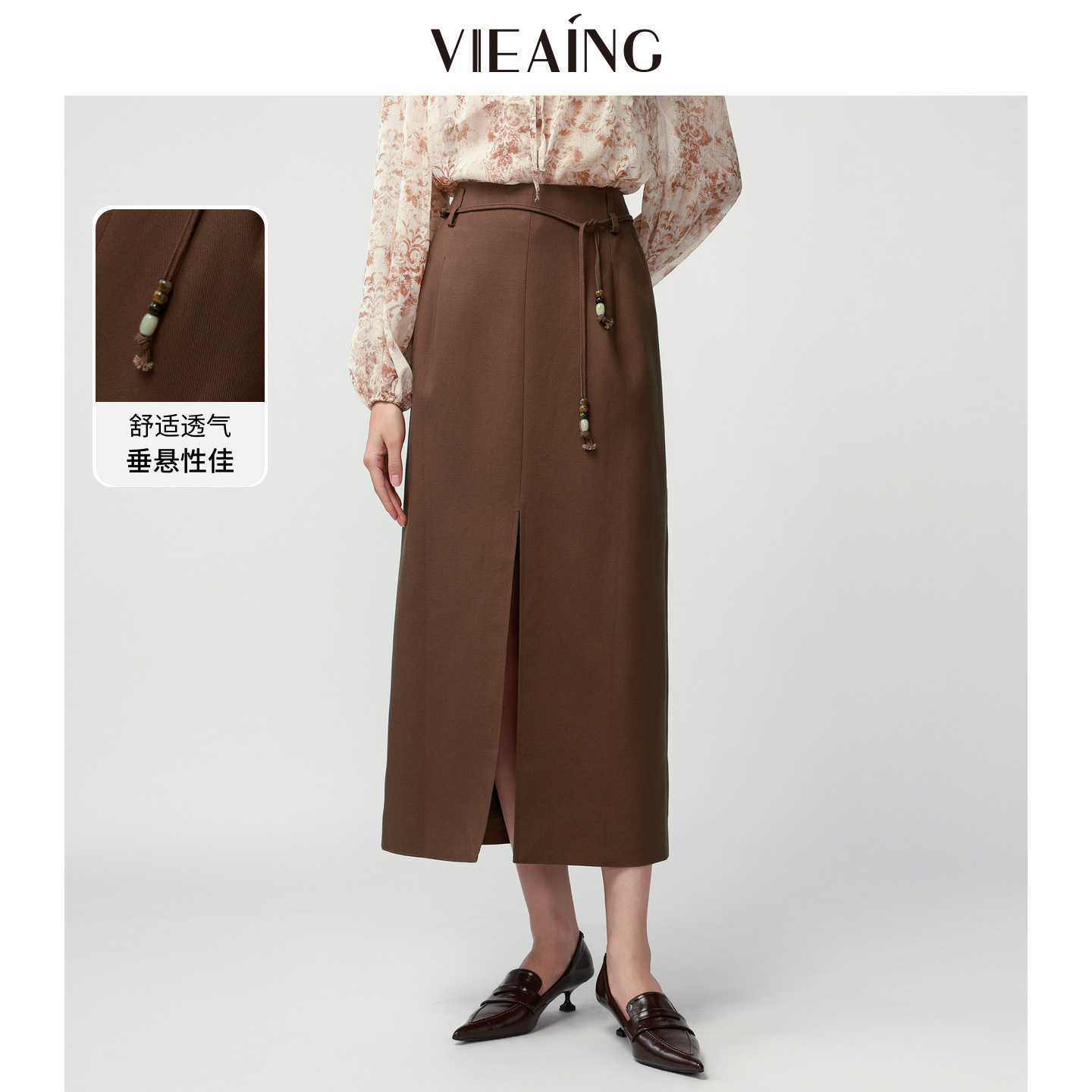 VIEA.ING薇迎配腰带棕色半身裙