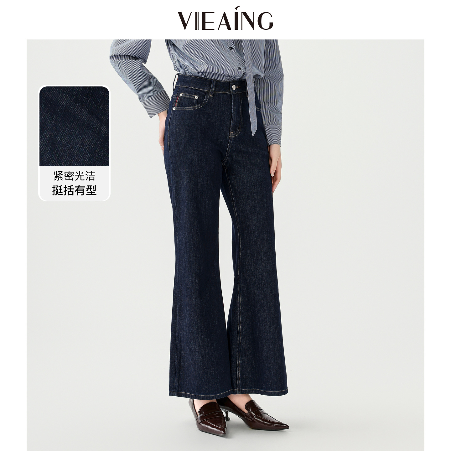 VIEA.ING薇迎商场同款牛仔裤长裤