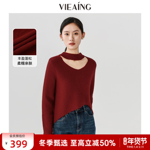 VIEA.ING薇迎商场同款红色毛衣女2025冬新款新年战袍不规则针织衫