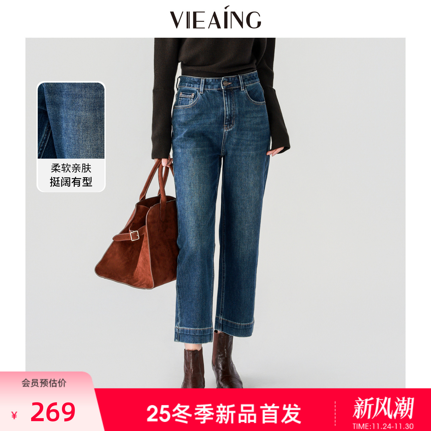 VIEA.ING薇迎回归乡野法棍牛仔裤