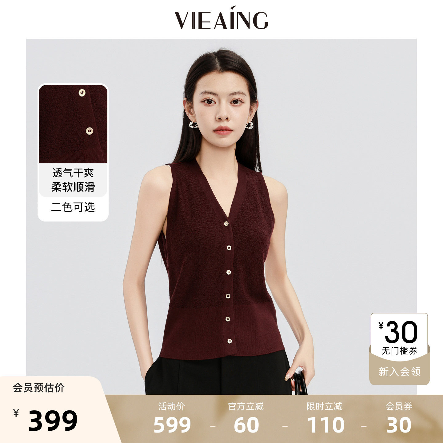 VIEA.ING薇迎V领坎肩针织马甲女2026夏季无袖背心小个子短款上衣
