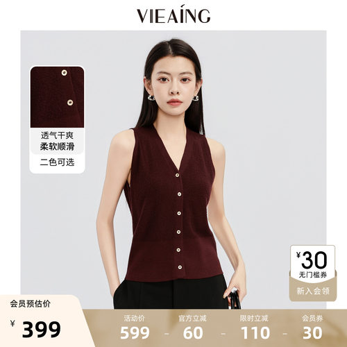 VIEA.ING薇迎V领坎肩针织马甲女2026夏季无袖背心小个子短款上衣