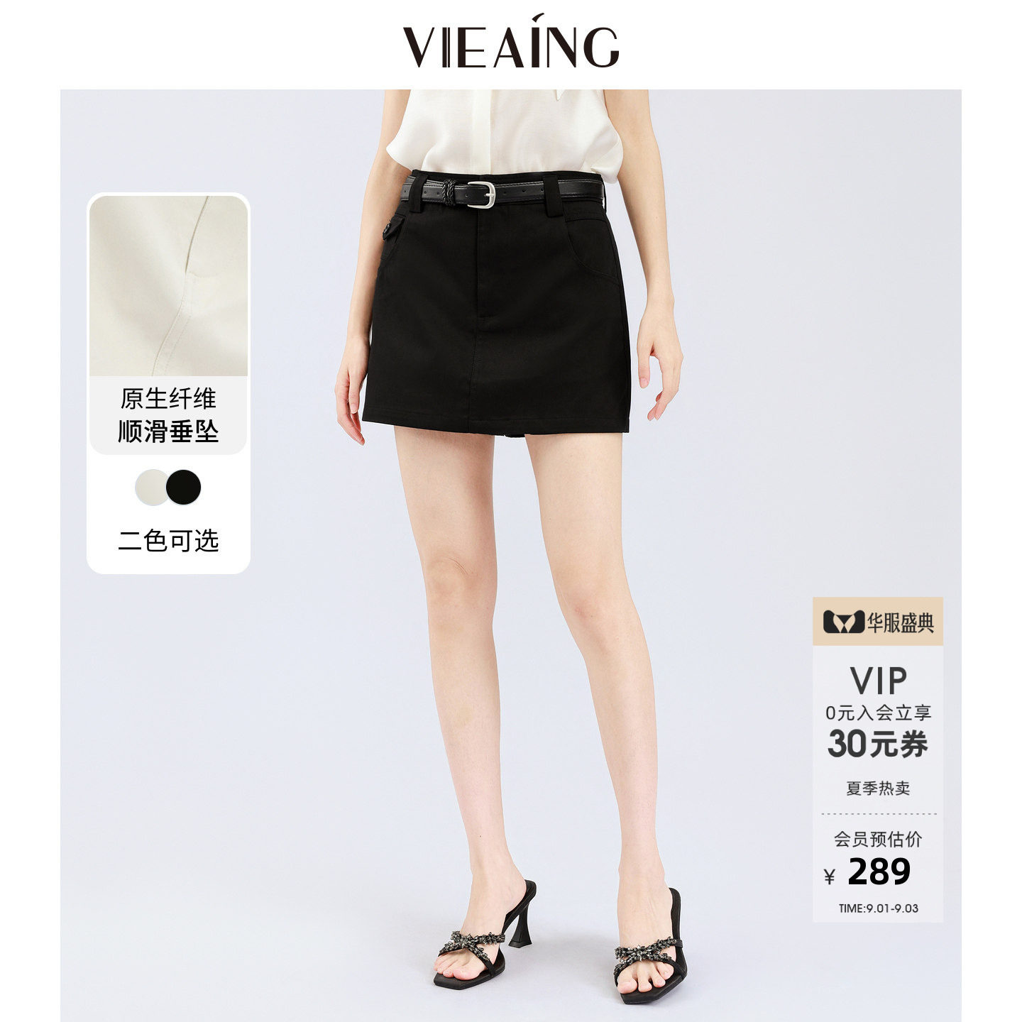 VIEA.ING薇迎商场同款工装裙裤女2026夏季新款小个子短款显高短裤图片