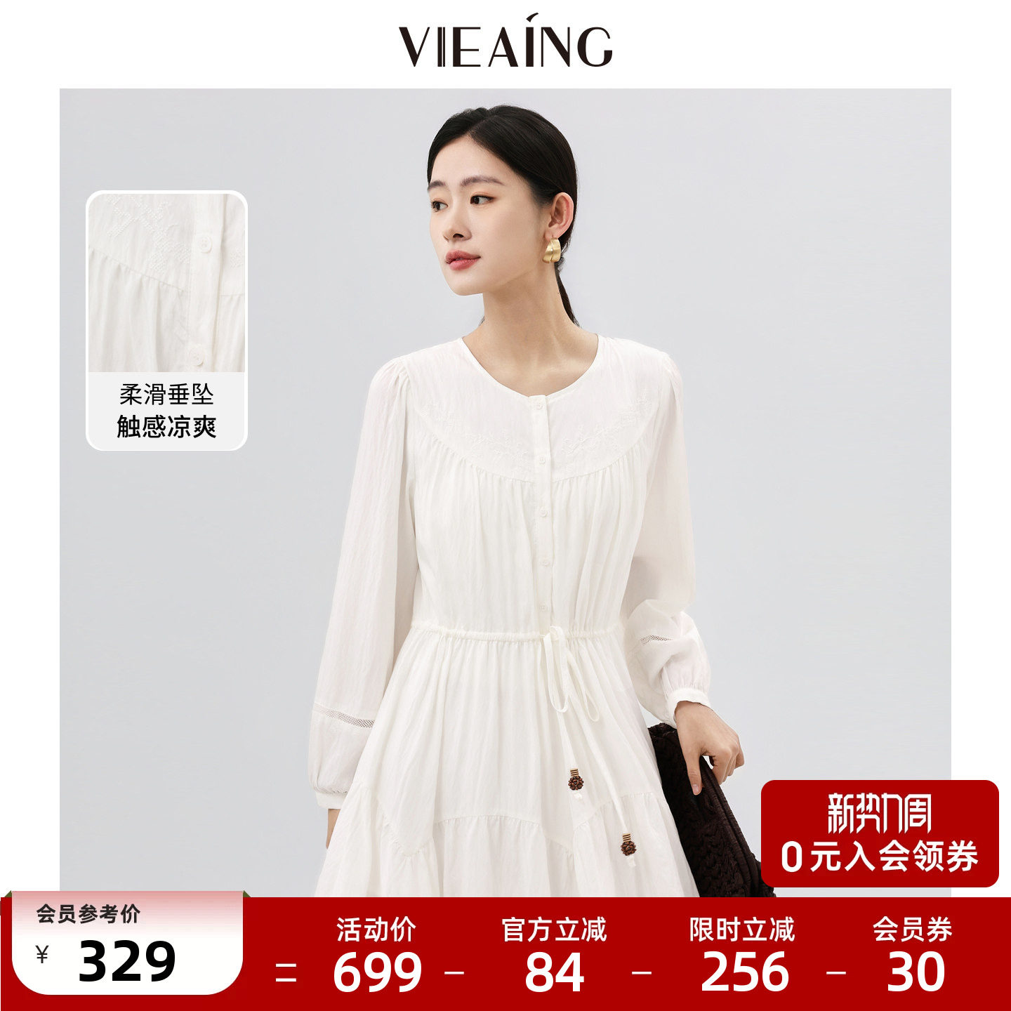 VIEA.ING薇迎白色连衣裙女2026春季新款度假风收腰法式高级裙子