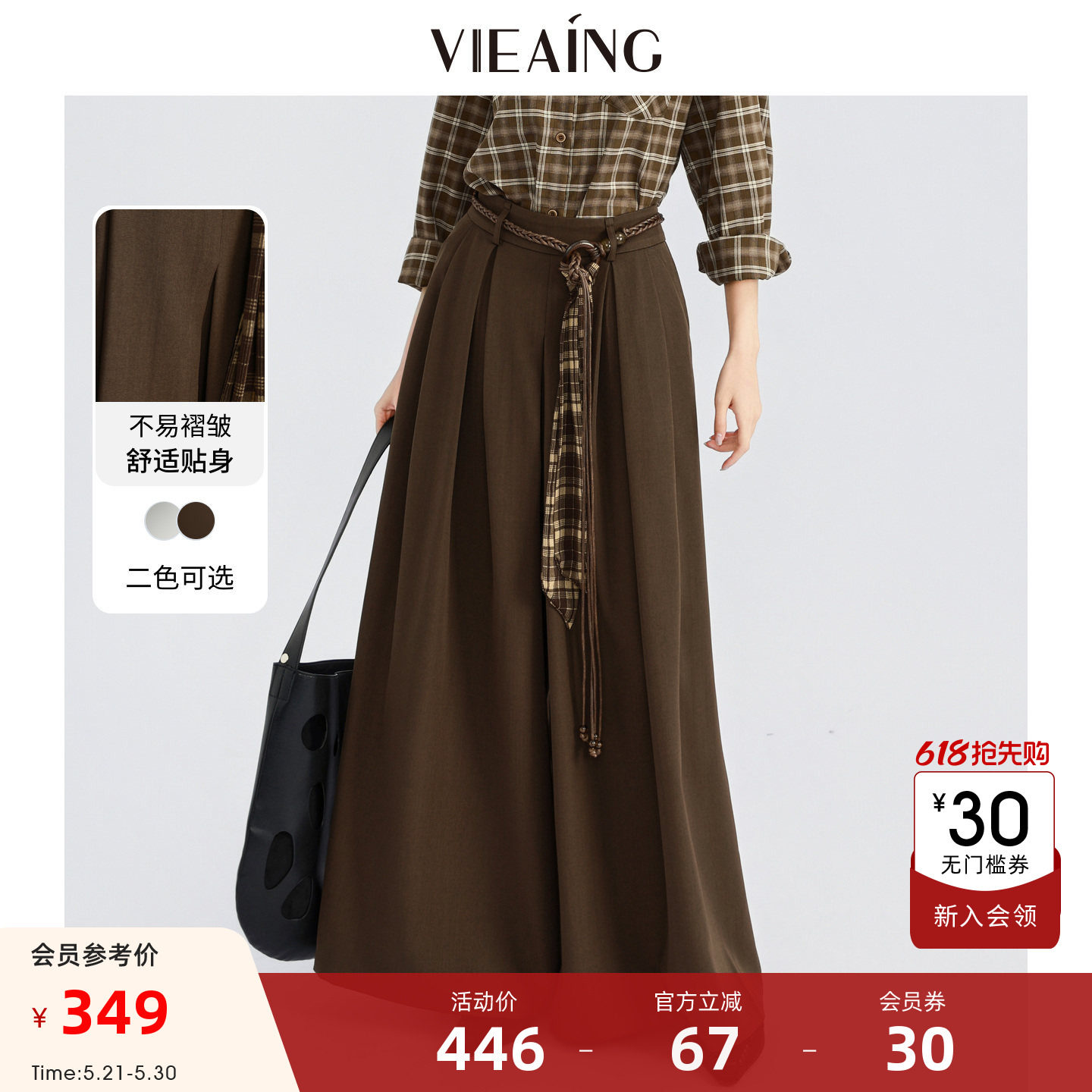 VIEA.ING薇迎商场同款咖啡色阔腿裤女2026春季新款裤子休闲裤长裤