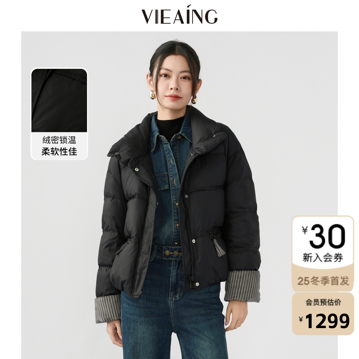 VIEA.ING薇迎商场同款龟背羽绒服