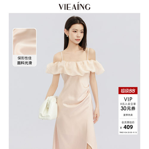 VIEA.ING薇迎商场同款一字肩吊带连衣裙女2026夏生日缎面高级裙子