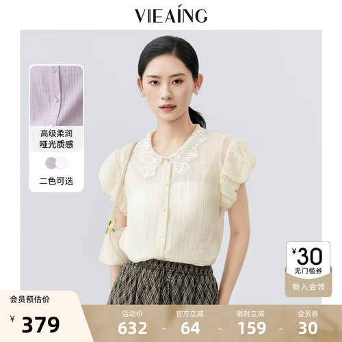 VIEA.ING薇迎商场同款泡泡袖衬衫女2026夏季新款衬衣小衫薄款上衣
