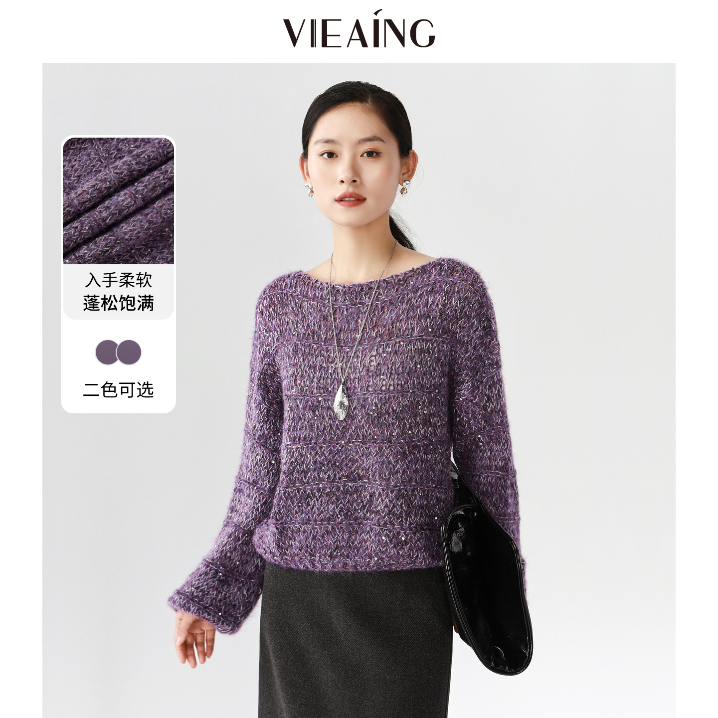 VIEA.ING薇迎商场同款混色毛衣