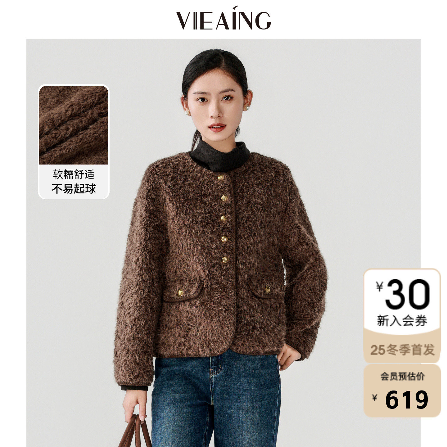VIEA.ING薇迎商场同款绒感外套女2025冬季新款皮毛一体环保皮草