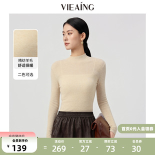 VIEA.ING薇迎100羊毛衫 新款 半高领毛衣打底内搭针织衫 女2025冬季
