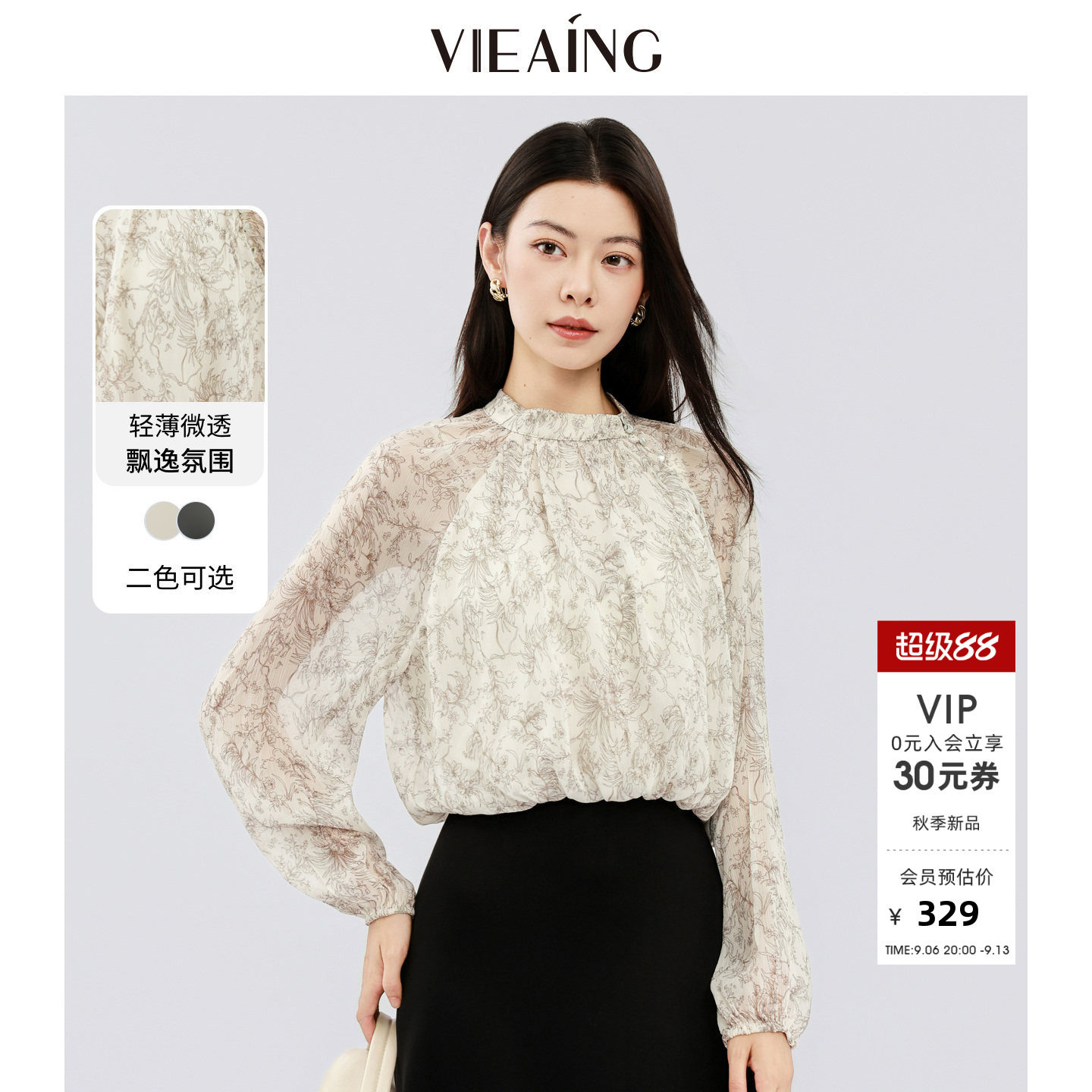 VIEA.ING薇迎商场同款雪纺衬衫女2026秋季新款印花小衫泡泡袖上衣图片