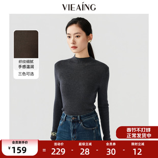 VIEA.ING薇迎半高领修身羊毛混纺打底衫女2025冬毛衣内搭针织衫
