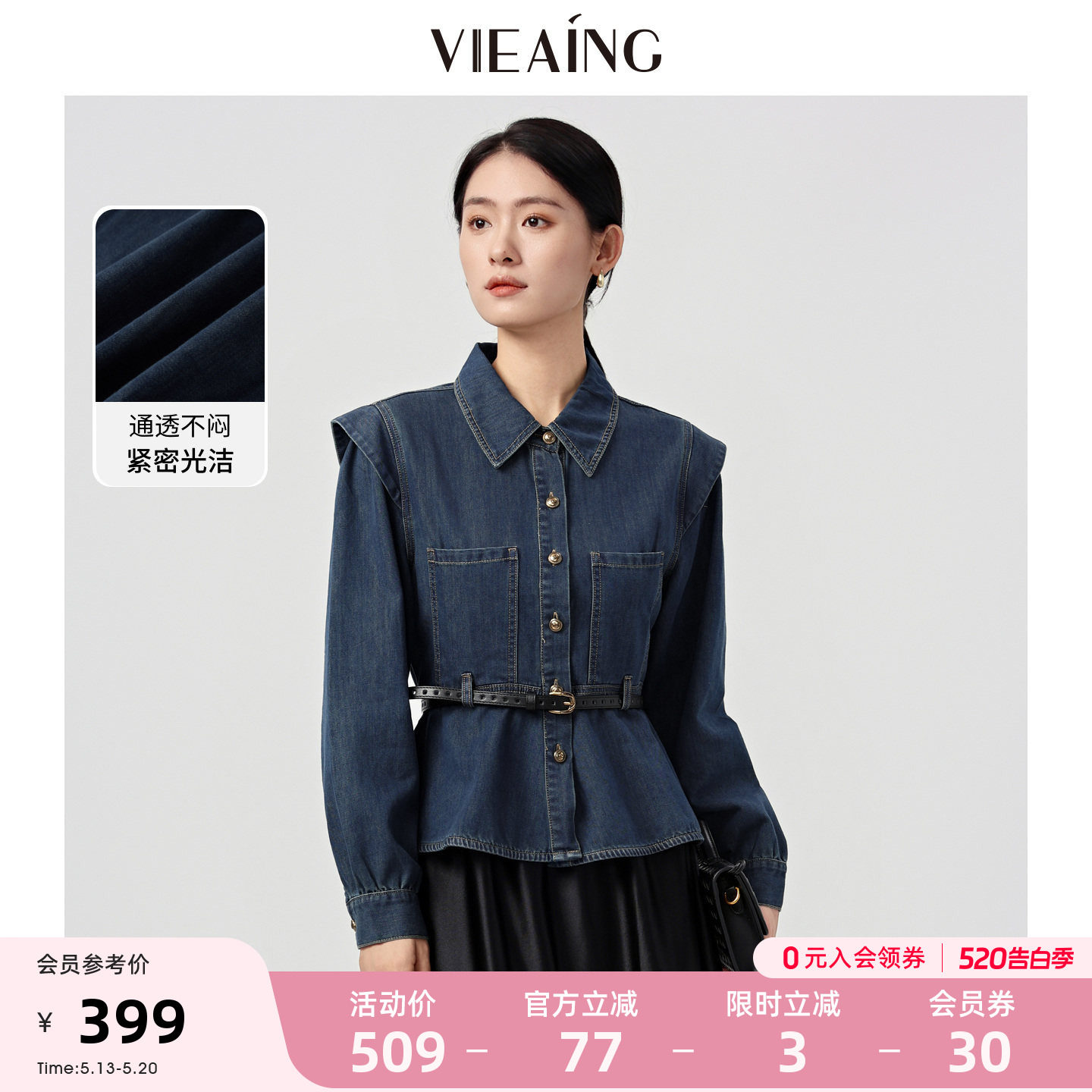VIEA.ING薇迎商场同款牛仔衬衫女2026春季新款小个子港风