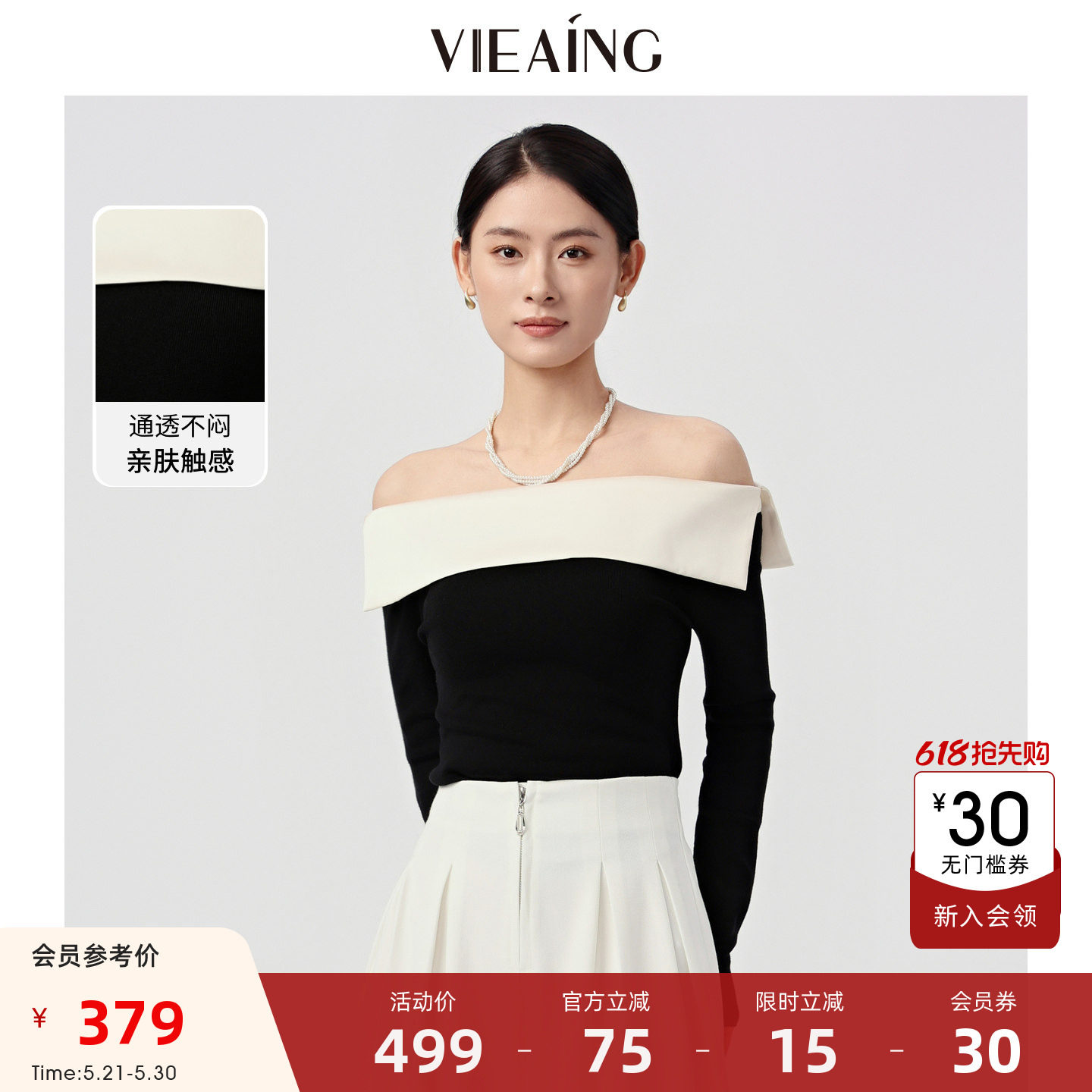 VIEA.ING薇迎商场同款气质针织衫女2026春季新款露肩黑色