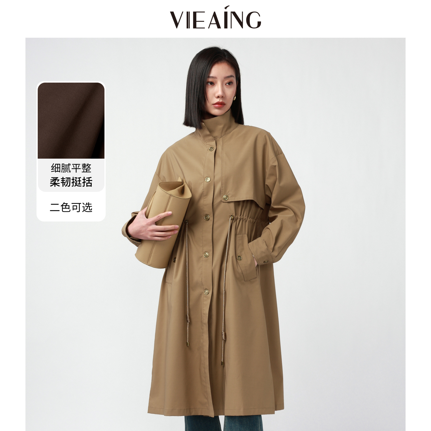 VIEA.ING薇迎商场同款风衣外套