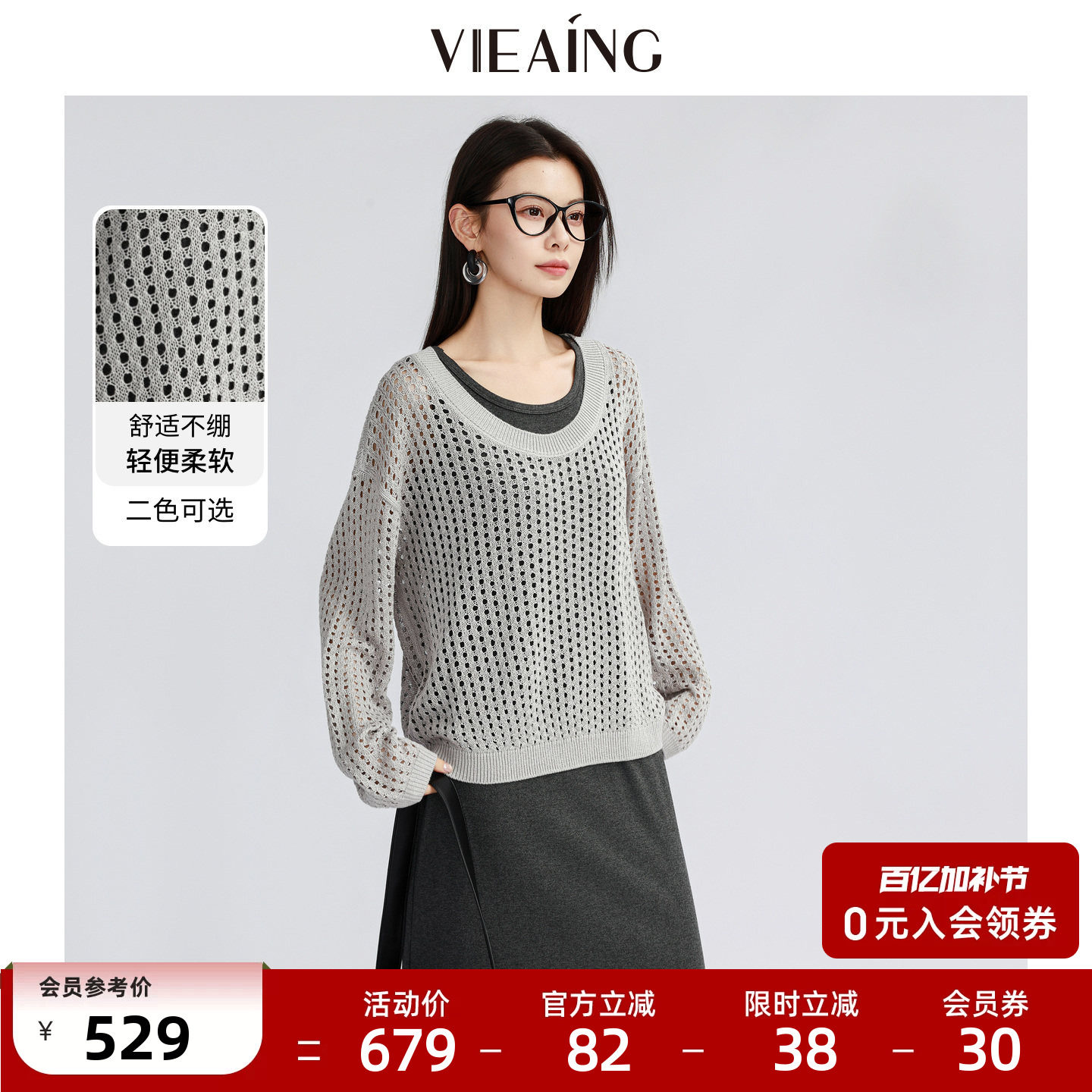 VIEA.ING薇迎套装连衣裙女2026春季新款镂空针织衫吊带裙子两件套