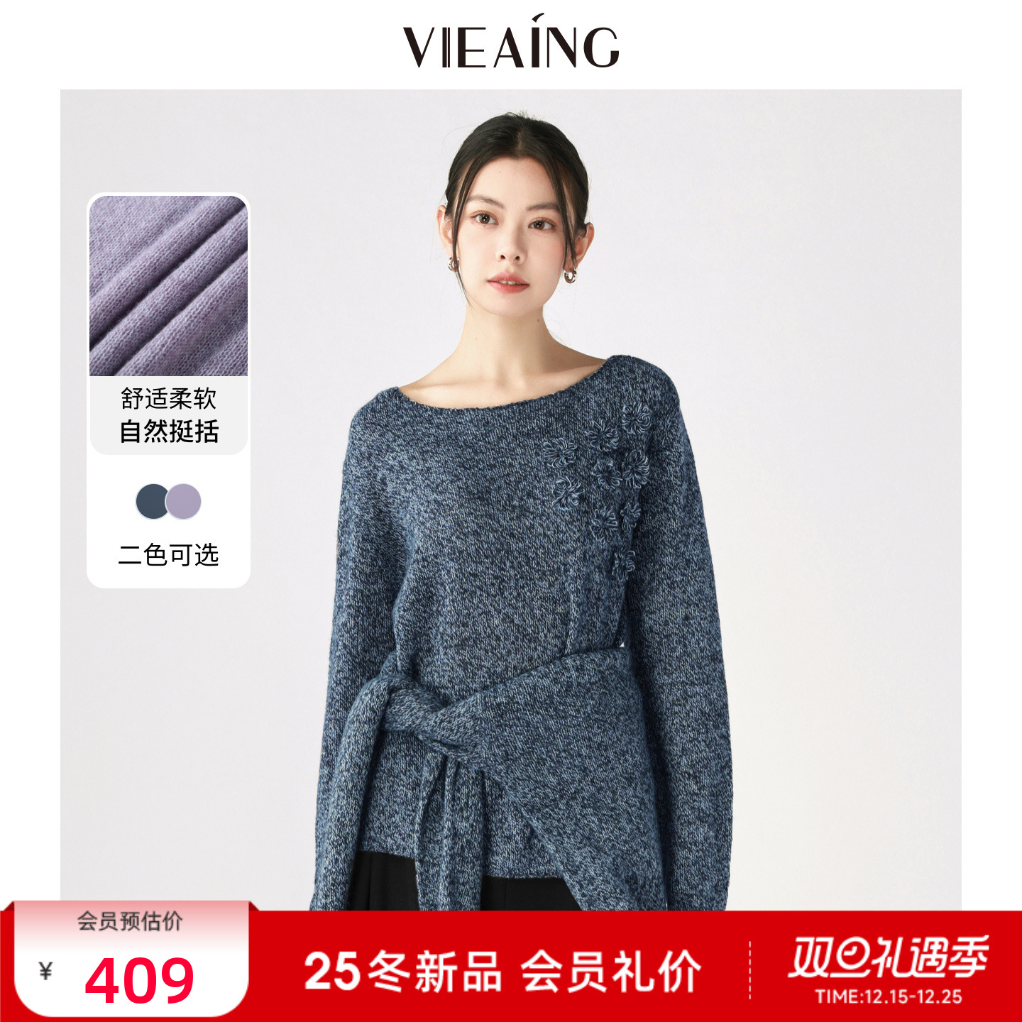 VIEA.ING薇迎商场同款套头羊毛衫