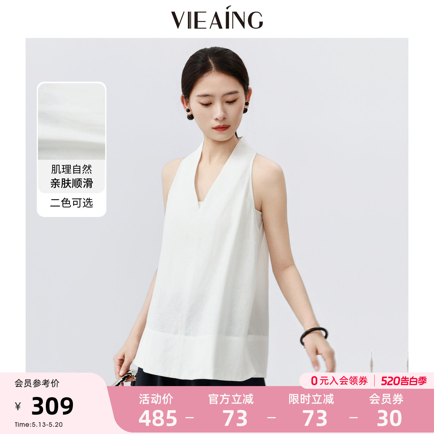 VIEA.ING薇迎商场同款法式无袖衬衫女2026夏新款V领背心