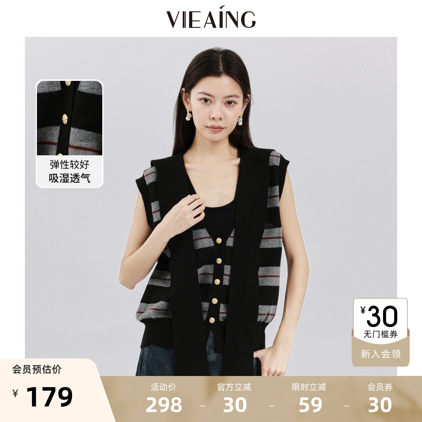 VIEA.ING薇迎马甲套装女2026夏新款韩系配披肩上衣条纹背