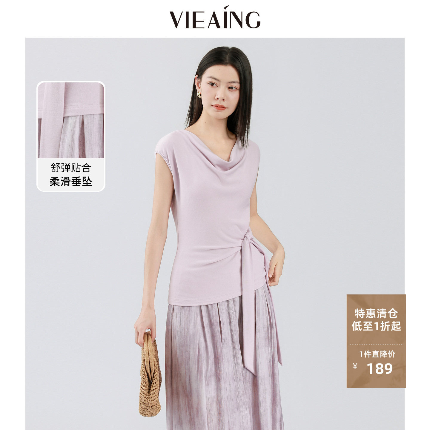 VIEA.ING薇迎紫色套装女2026夏季新款荡领收腰上衣宽松裤裙两件套图片