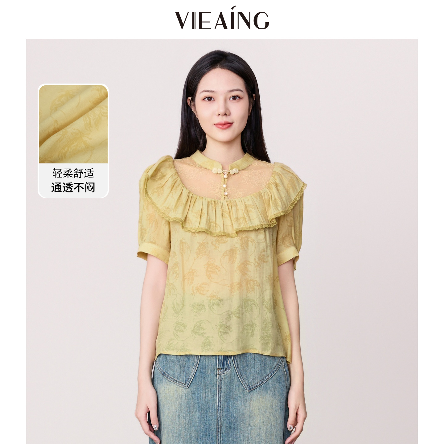VIEA.ING薇迎蕾丝衬衫女2025夏季新款国风盘扣衬衣荷叶边短袖上衣